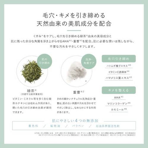 Santa Marche Clear Peeling Green Tea 200g - Japanese Peeling Products Must Buy