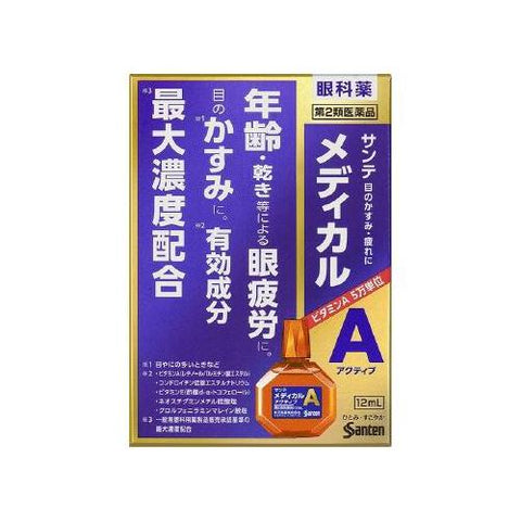 Sante Medical active 12ml - Japanese Eye Drop