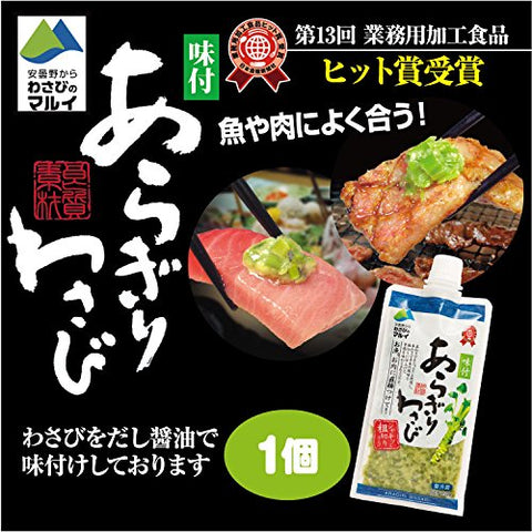 Marui Wasabi 150G From Shinshu Azumino Japan Souvenir Shop