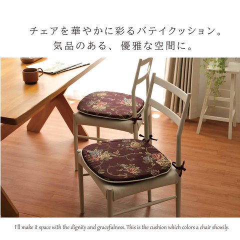 Brown Cotton Jacquard Weave Elegant Floral Pattern Seat Cushion By Ikehiko Japan #9262619