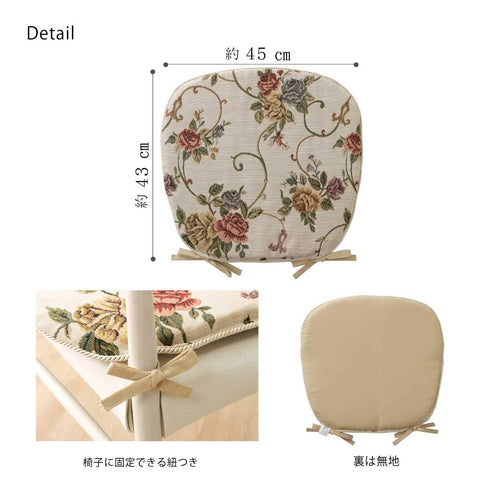 Brown Cotton Jacquard Weave Elegant Floral Pattern Seat Cushion By Ikehiko Japan #9262619