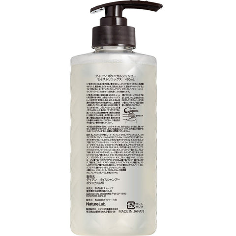 Diane Botanical Moist Relax Shampoo 480Ml Natural Citrus Herb Fragrance Japan