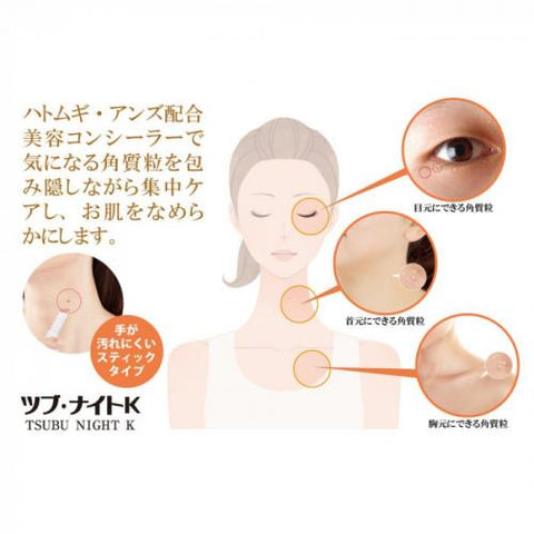 Chez Moi Tsubu Night K Concealer Stick Type 1.6g -  Concealer Made In Japan