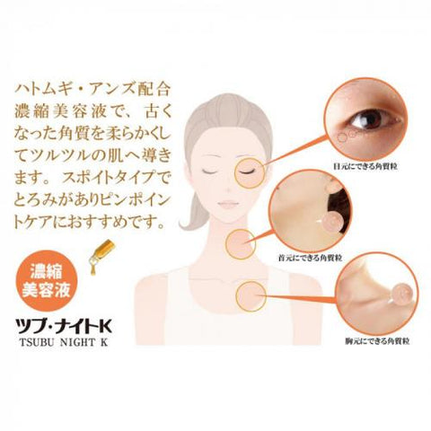 Chez Moi Tsubu Night K Essence For Milia Prevention - Japanese Ance-Care Essence