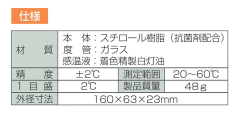 Shinwa Measurement Bath Thermometer B Boat Blue 72648 - Japanese Bath Thermometer