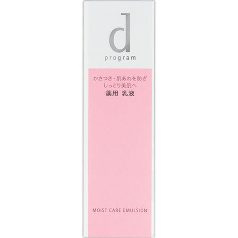 Shiseido D Program Moist Care Emulsion R 100ml - Japanese Emulsion For For Dry & Sensitive Skin