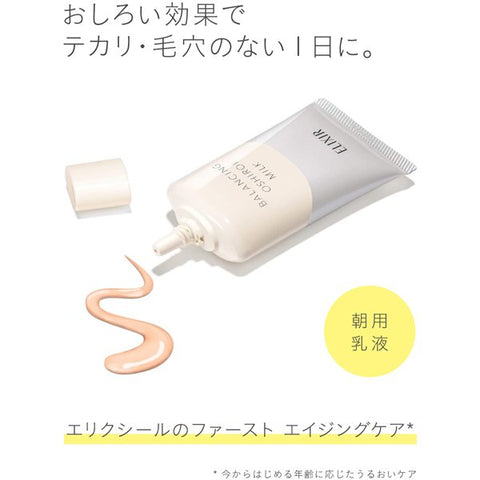 Shiseido Elixir Lefre Balancing White Milk C SPF50+/PA++++ 35g - Whitening Milky Lotion