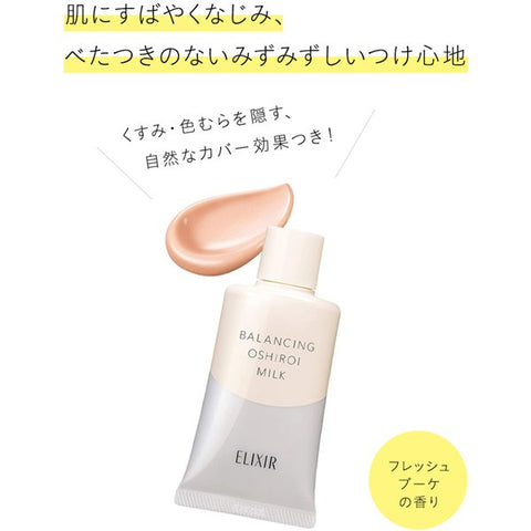 Shiseido Elixir Lefre Balancing White Milk C SPF50+/PA++++ 35g - Whitening Milky Lotion