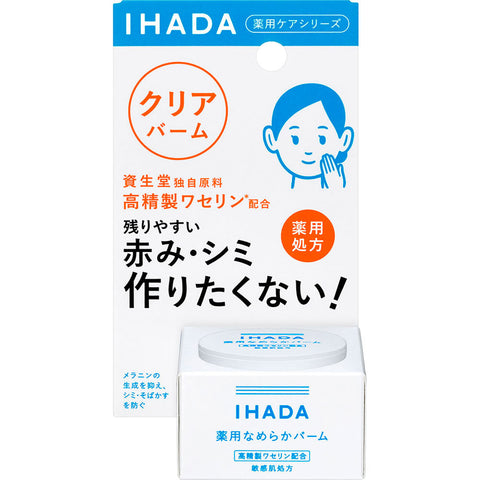 Shiseido Ihada Medicated Clear Balm For Redness & Stain Prevention 18g - Japanese Medicinal Skincare