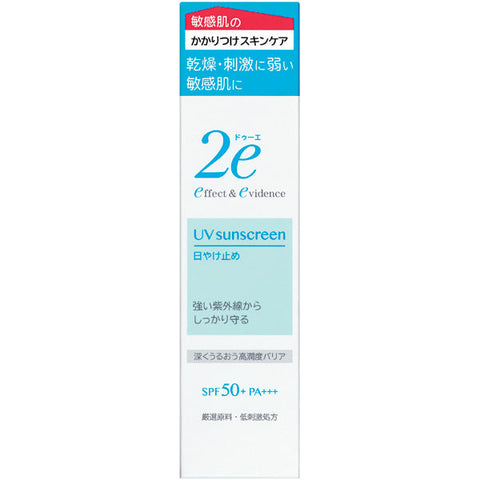 Shiseido 2e UV Sunscreen SPF50+ PA+++ 40g - Facial Sunscreen - Japanese Skincare Products