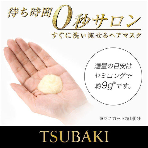 Shiseido - Tsubaki