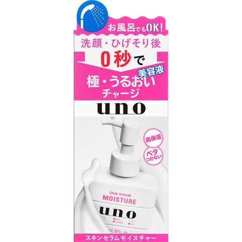 Shiseido Uno Skin Serum Moisture Makes Your Skin Smooth 180ml - Japanese Moisturizer