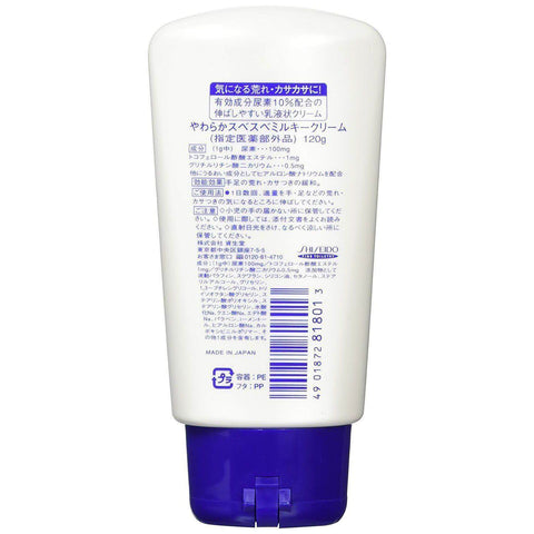 Shiseido - Urea Body Cream 120g