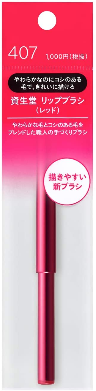 Shiseido - Lip Brush 407 Red