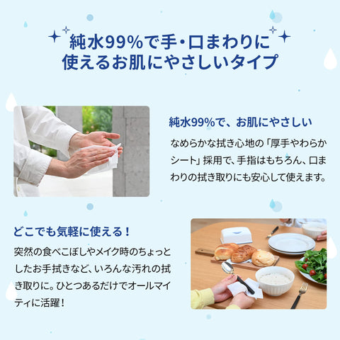 Silcot Wet Tissue Pure Water 99% Pure Water [refill ] 480 Sheets 60 Sheets x 8 - Japan Wet Tissues