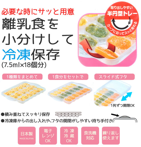 Skater Japan Baby Food Storage Container Frozen Divided Tray 18 Block Trmr18N-A