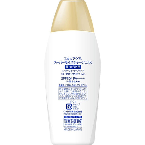 Skin Aqua Super Moisture Gel Bottle 110G Japan