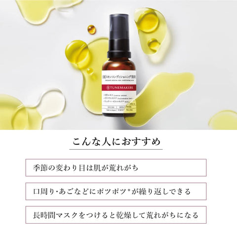 Tunemakers Skin Roughness Prevention Essence 30Ml Japan | Pore Clogging Undiluted Essence