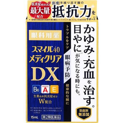 Smile 40 media clear DX 15ml - Japanese Eye Drop