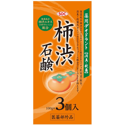 Soc Japan Persimmon Soap 3P 100G×3 - Medicated