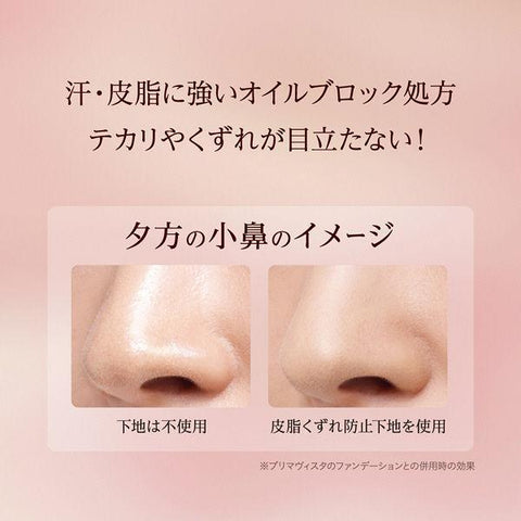 Kao Sofina Primavista Long-Lasting Primer SPF20 PA++ 25ml - Japan Makeup Primer Base