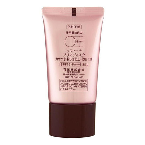 Kao Sofina Primavista Moisture Coat Base SPF15 PA++ 25g - Japanese Makeup Primer