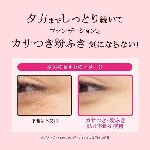 Kao Sofina Primavista Moisture Coat Base SPF15 PA++ 25g - Japanese Makeup Primer