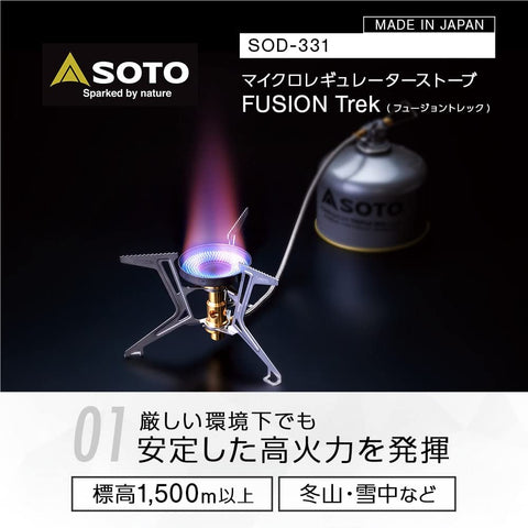 Soto Made In Japan Single Burner Micro Regulator Stove - High Heat Wind Resistant Fuel Saving Lightweight Separable Fusion Trek