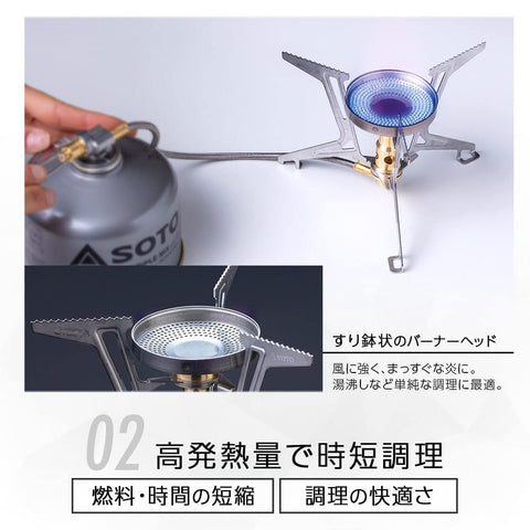 Soto Made In Japan Single Burner Micro Regulator Stove - High Heat Wind Resistant Fuel Saving Lightweight Separable Fusion Trek