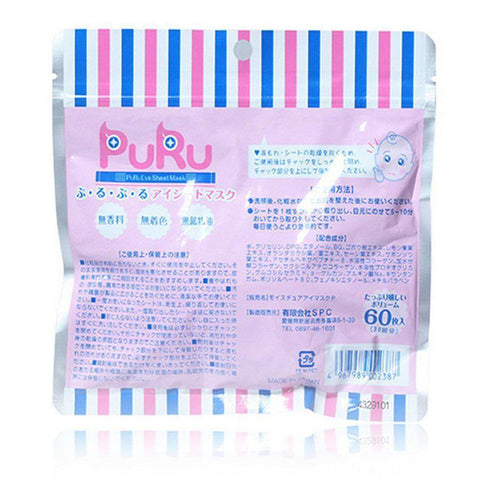 Spc Puru Puru Anti-Ageing Moisturizing Eye Sheet Mask 60Pcs