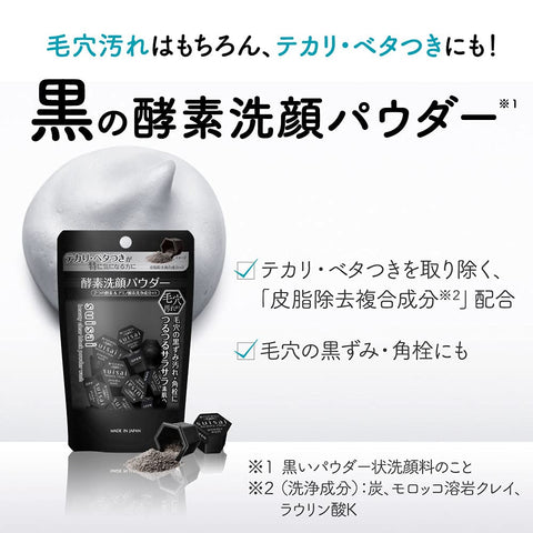 Kanebo Suisai Beauty Clear Black Powder Wash 0.4g x 15 - Japanese Facial Cleansing Powder