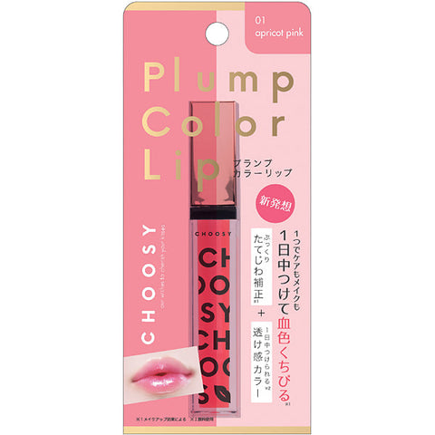 Sun Smile Choosy Plump Colour Lip Ls01 Apricot Pink 5.3ml - Japanese Lipstick Brands