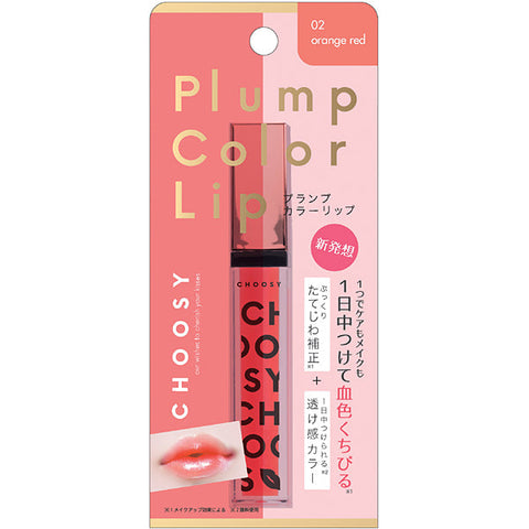 Sun Smile Choosy Plump Colour Ls02 Orange Red 5.3ml - Japanese Lipstick Products