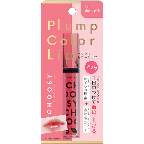 Sun Smile Choosy Plump Colour Lip Ls03 Cherry Pink 5.3ml - Japanese Lipstick Brands