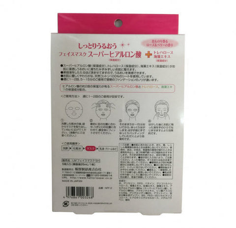 Super Hyaluronic Acid Moist Face Mask 5 Pieces