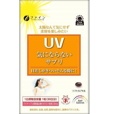 Fine Sun Protection Pills 35 Days 35 Capsules - Japanese Sun Protection Supplement