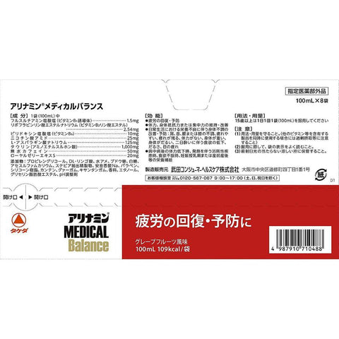 Takeda Alinamin Medical Balance Grapefruit Jelly Drink 100Ml X 8 Packs