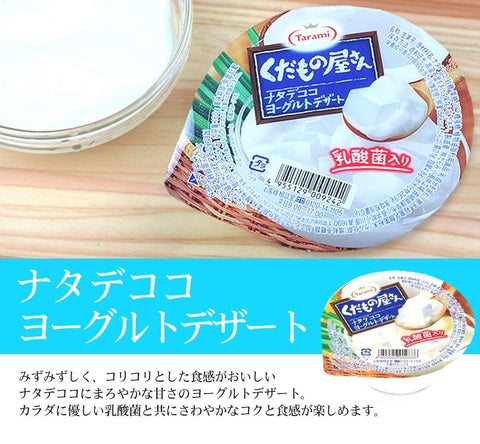 Tarami Japan Nata De Coco Yogurt Dessert 160G 6 Pcs