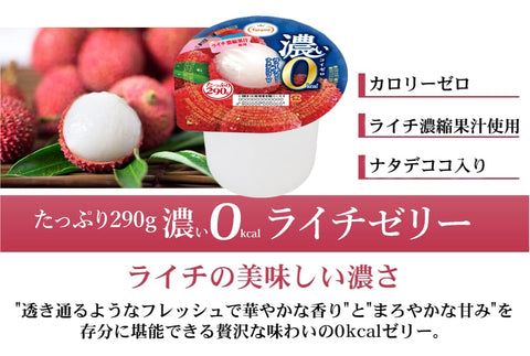 Tarami Rich 0Kcal Lychee Jelly 290G 6Pcs Japan