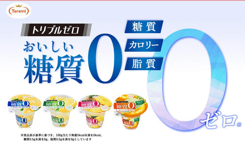 Tarami Triple Zero Delicious Sugar 0 Grapefruit 195G Japan X 6 Pieces