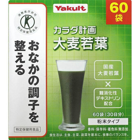 Yakult Tokuho Young Barley Grass 300g 5g × 60 Sticks - Vitamins And Supplements In Japan