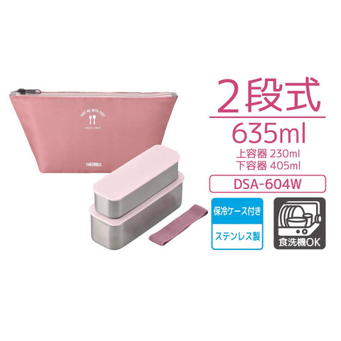 Thermos Japan Bento Box 2 Tier Slim Lunch Box 635Ml Dusty Pink Dsa-604W Dtp