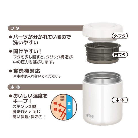 Thermos Vacuum Insulated Soup Jar 400Ml White Jbr-400 Wh Japan