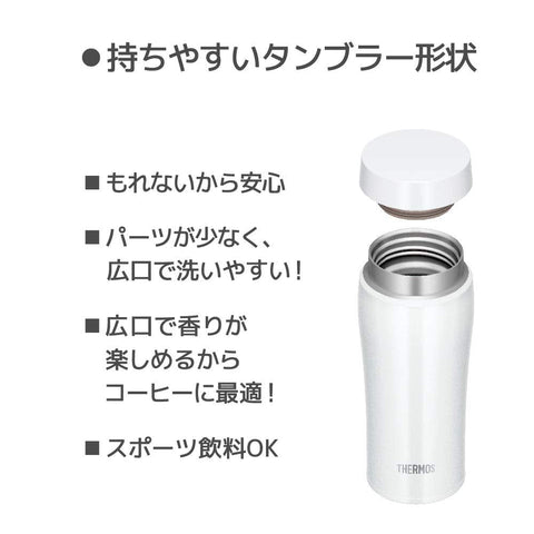 Thermos Japan Vacuum Insulated Water Bottle 360Ml Pearl White Joe-360 Prw