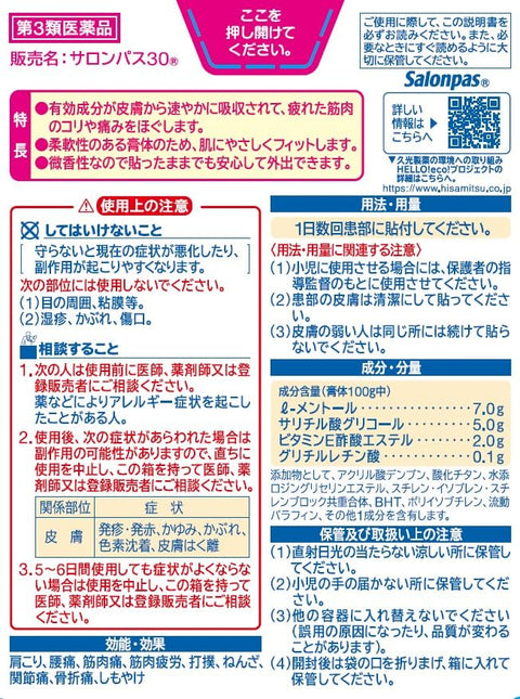 Buy Salonpas Pain Relief Patches 30-40 Sheets - Japan Self-Medication Tax System