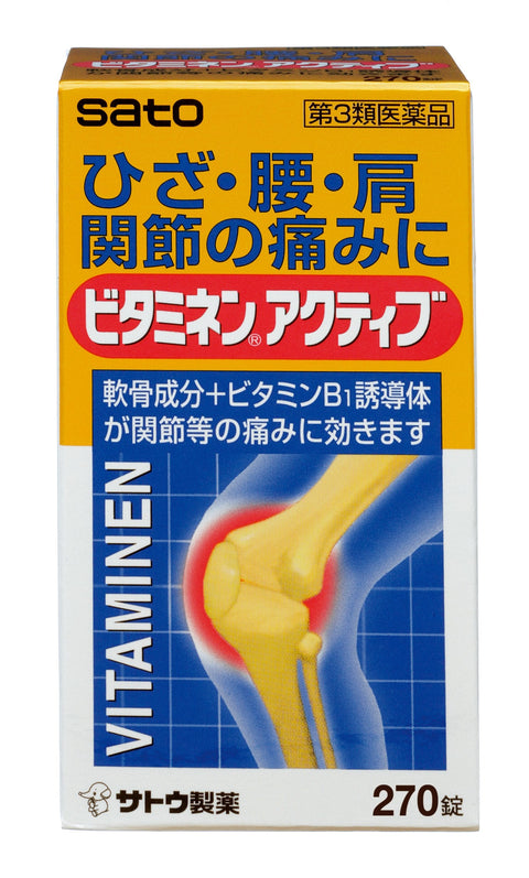 Sato Pharmaceutical Japan 270 Tablets [Third Drug Class] Vitaminen Active