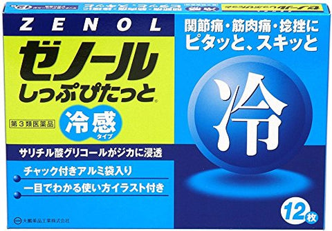 Zenol Ship Pitatto 12 Sheets Otc Drug From Taiho Pharmaceutical - Japan Self-Medication Tax System