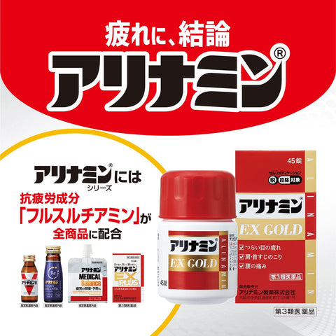 Takeda Alinamin EX Gold 45 tablets