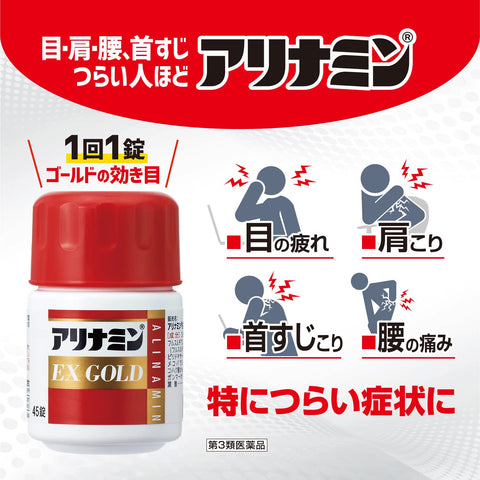 Takeda Alinamin EX Gold 45 tablets