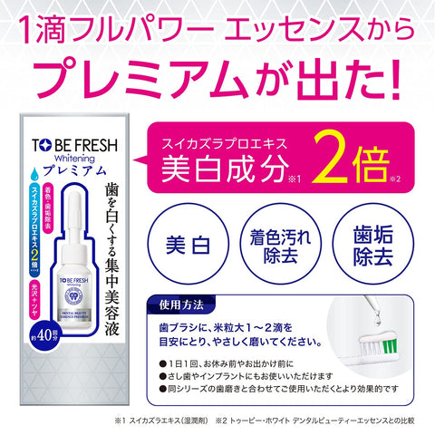 To Be Fresh Whitening Essence Premium Concentrated Serum For Teeth Japan 7Ml